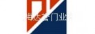 上海达誉门业有限公司LOGO
