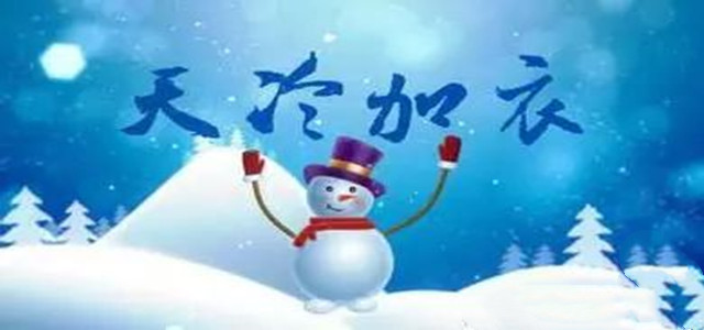 冬季安全取暖小常识，有必要了解一下!