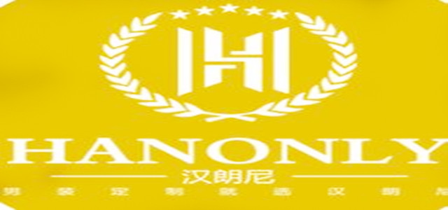 汉朗尼-男性私服个性化、定制化的发展趋势