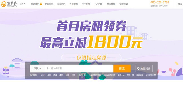 住在寓多多品牌公寓的寓米都变“懒”了？