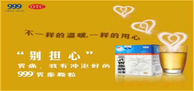 胃药十大品牌 哪个胃药品牌好？十大胃药品牌排行榜