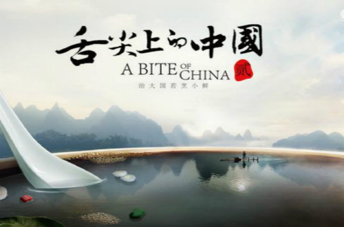 美食纪录片《舌尖上的中国》推出手游，延续美味之旅