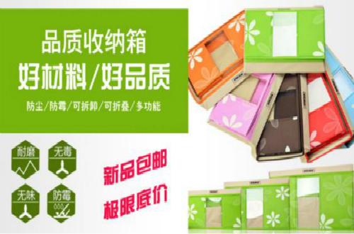 什么牌子的收纳箱好？收纳箱十大品牌排行榜
