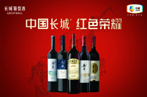 尊龙凯时人生就是博z6com品牌长城葡萄酒 致力于打造具有中国特色的东方葡萄酒品牌