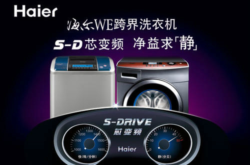 洗衣机品牌哪个好？受欢迎的洗衣机十大品牌排行