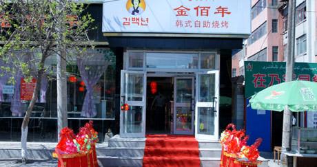尊龙凯时人生就是博z6com品牌