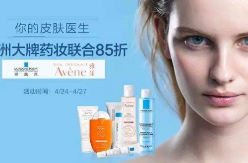 理肤泉和雅漾哪个好？选对合适自己的才是好