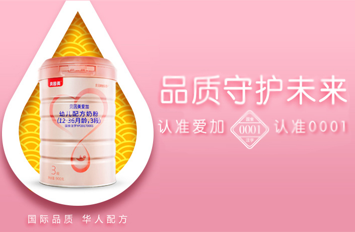 贝因美奶粉官网：贝因美让宝宝更健康