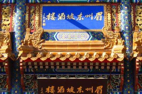 眉州东坡八种美味亮相 精选美食唇齿留香，回味无穷
