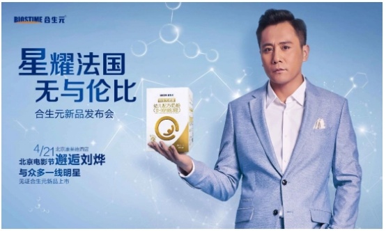 合生元奶粉官网：合生元奶粉怎么样