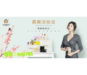 朋友圈为什么越来越多的女性吃起了燕窝酒酿蛋？