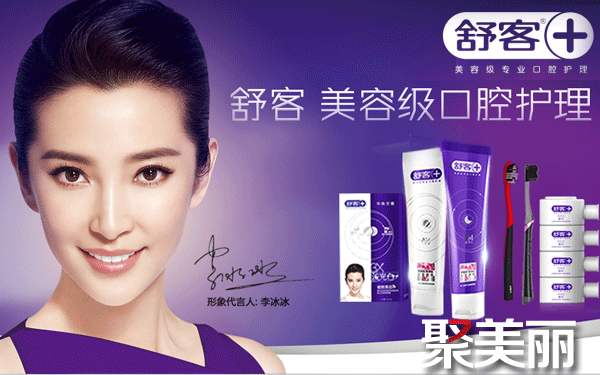 舒客官网：打造卓越品质 推动口腔行业进入智护时代