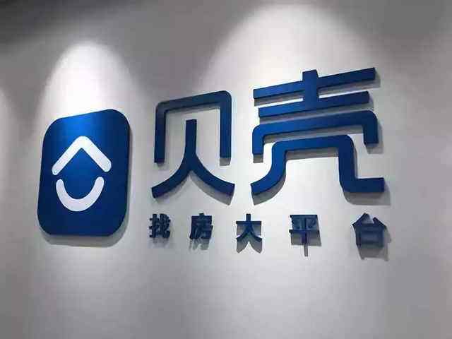 贝壳租房网：构建信用数据基础 改善行业品质正循环