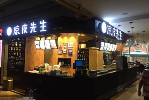 凉皮先生官网： 潜心研发只做健康、地道美食