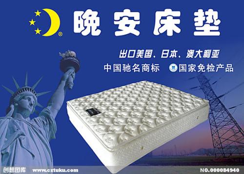 晚安床垫：科技缔造好床垫，保障优质睡眠