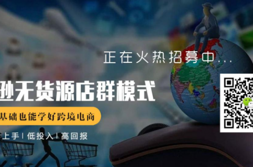 做亚马逊店群无货源，咨询推荐深蓝科技ERP