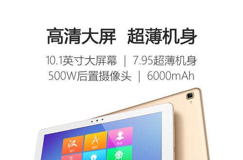 步步高学习机指尖定位技术 深受家长和学生喜爱