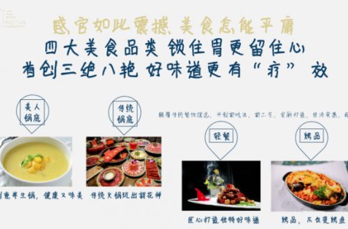 生活需要仪式感，听画意境智慧餐厅，增添一点点仪式