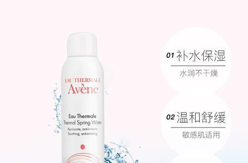 雅漾活泉水，小仙女必备喷雾