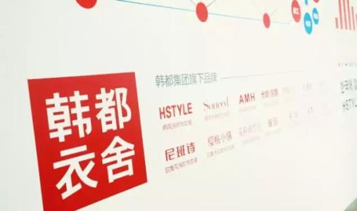 韩都衣舍官方旗舰店：让时尚再年轻一点点