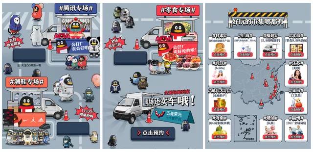 QQ上线“购物直播”，居然还有卫星？ 