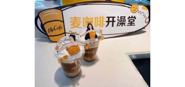 麦当劳开澡堂、太二开发廊，这届餐厅为何都“不务正业”？