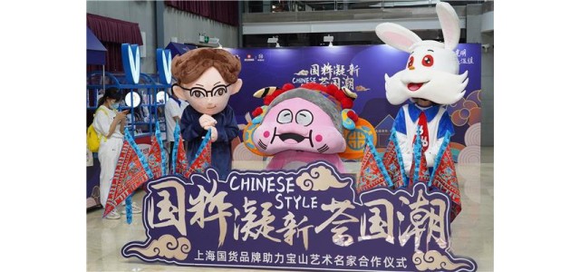 当国货遇上国粹，大白兔奶糖好像更甜了！