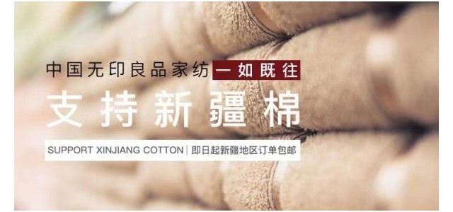 中国的无印良品，能否成为未来十年的“国货之光”