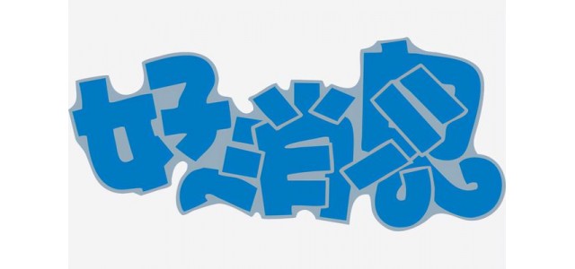 天猫双11首小时超2600个品牌成交额超去年全天，国货品牌抢眼