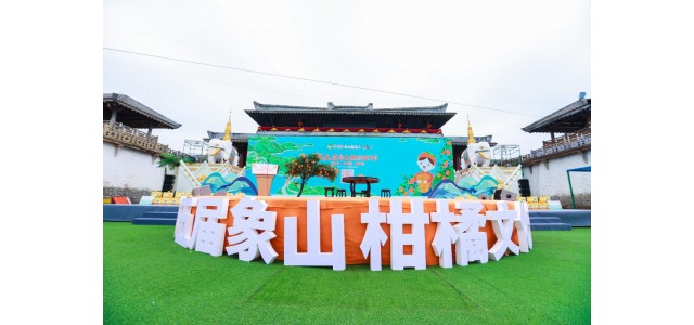 庆祝收获，感受党的感恩，共同富裕。今天的收获！象山红梅人品牌升级创造共同财富