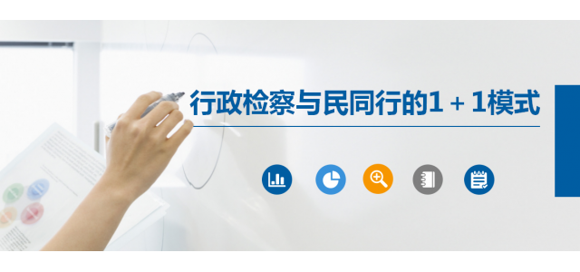 品牌之旅，1 1行政起诉模式与人同行