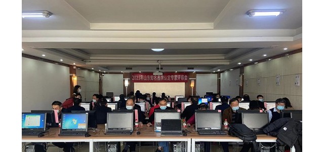 2021年，山东名牌认定工作圆满结束