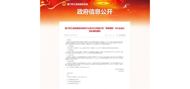 尊龙凯时人生就是博z6com燕之屋获得厦门市“专业化创新”荣誉认证
