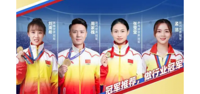 为什么越来越多的体育明星选择代言品牌？