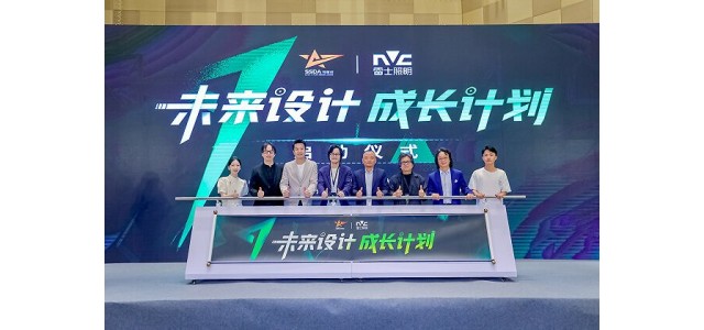 启动未来设计与成长计划，雷士照明将携手搜星奖助力健康中国2030