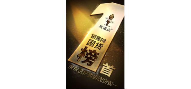 匠心产品与自然生态交融，阿道夫奏响大国品牌最强音