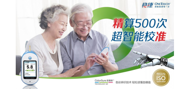 血糖仪十大品牌有哪些？精确易用的血糖仪都有这些特点！