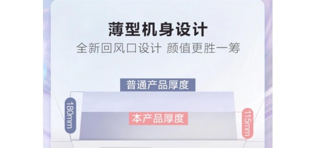 在中国浴霸前十的排名中，松下新推出的轻薄浴霸首次亮相。
