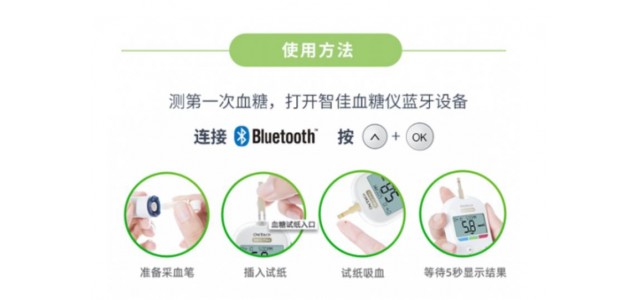 血糖仪10大品牌：稳捷血糖仪。你值得选择。