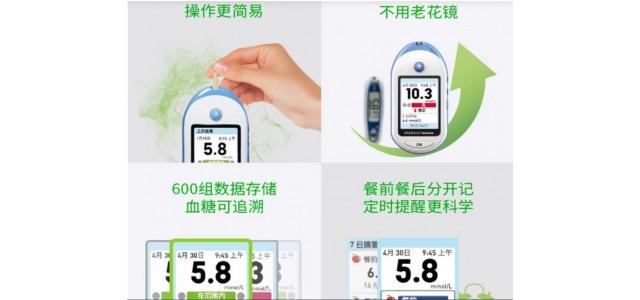 血糖仪十大品牌哪个好？糖尿病人快来！