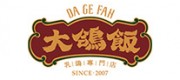 大鸽饭